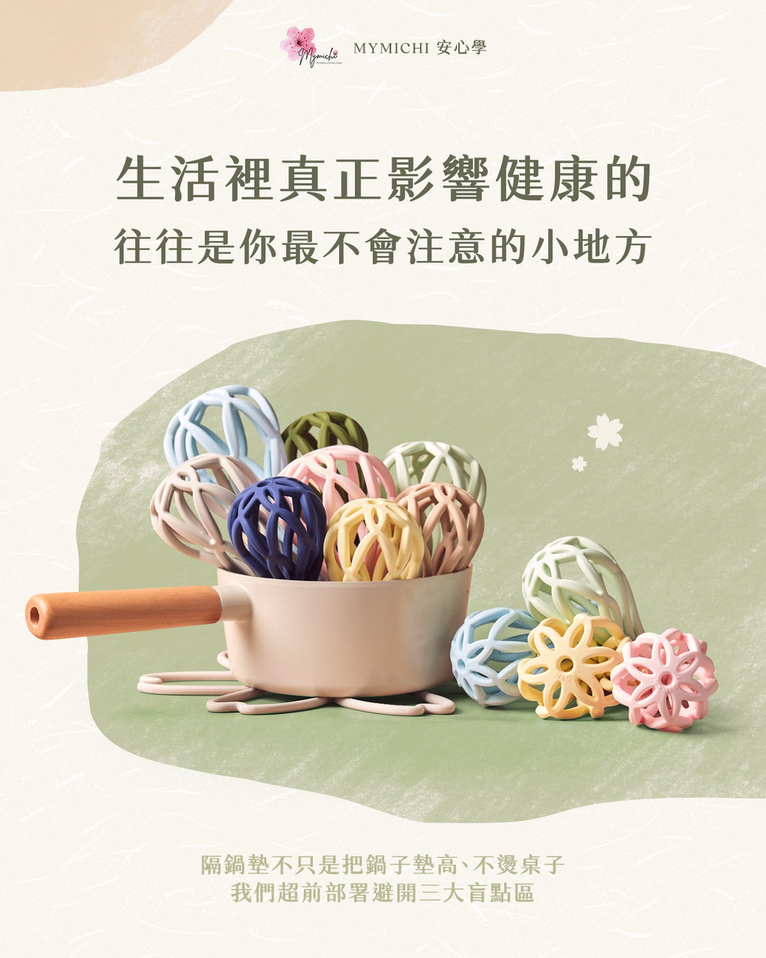 真正影響健康的，常常是被忽略的小地方