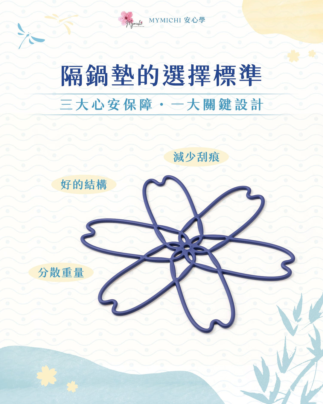 隔鍋墊的選擇標準：不是厚就好，而是結構要對