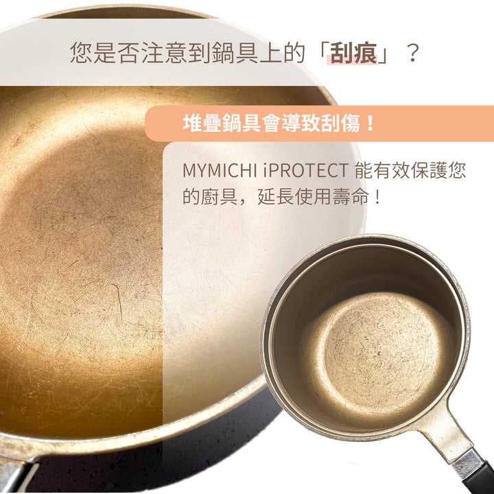 MYMICHI 櫻花墊 🌸 安全收納、全面守護，廚房鍋具的完美守護者 | 無雙酚A (BPA-Free)，通過SGS認證及FDA標準，食品級安全與耐用可靠