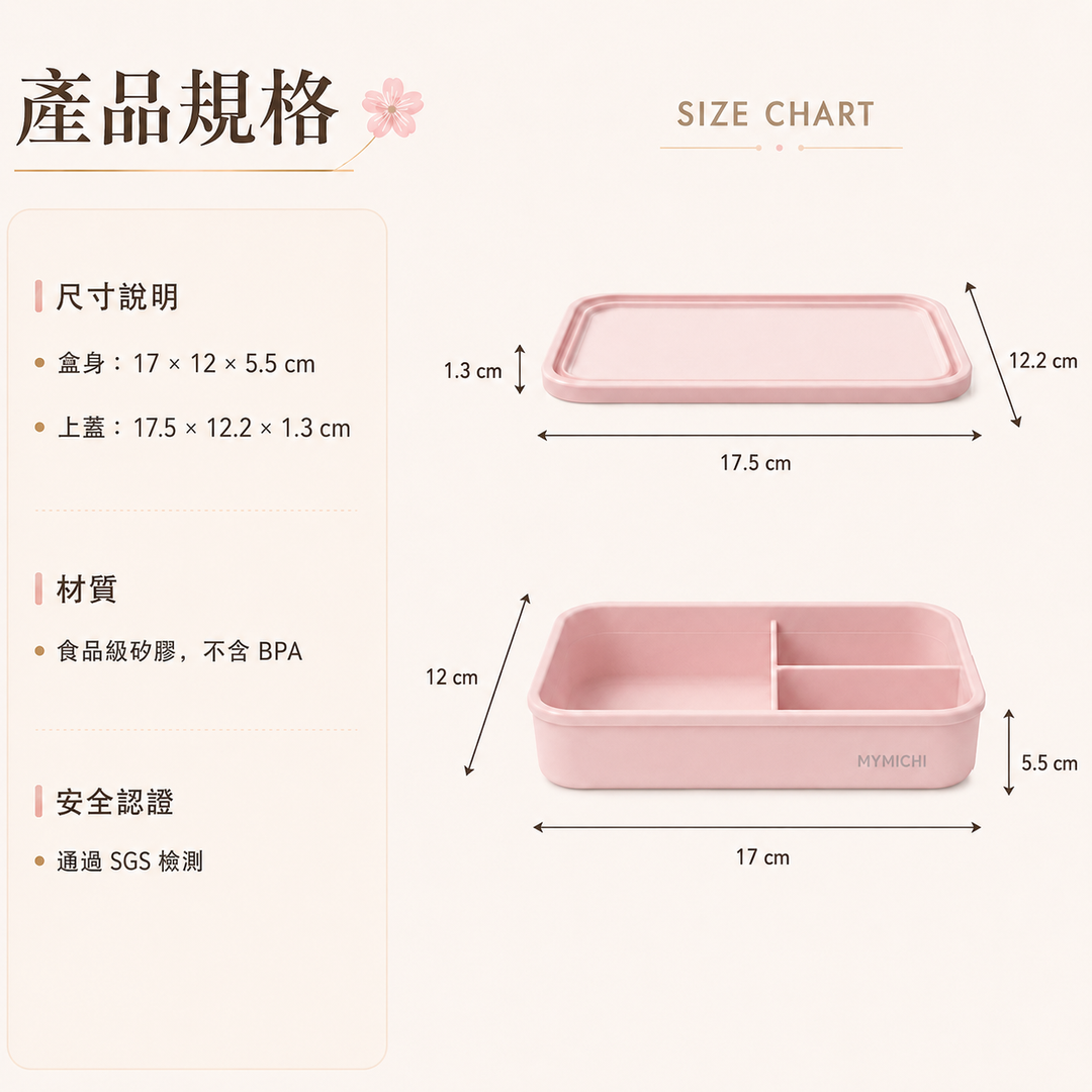 【ABC Cooking 限定優惠】MYMICHI iBOX 矽膠防漏便當盒