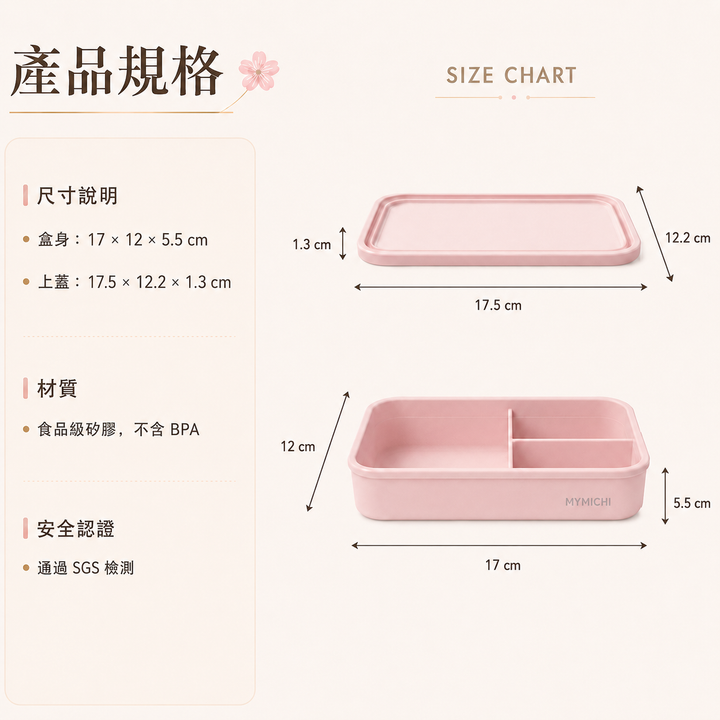 【ABC Cooking 限定優惠】MYMICHI iBOX 矽膠防漏便當盒