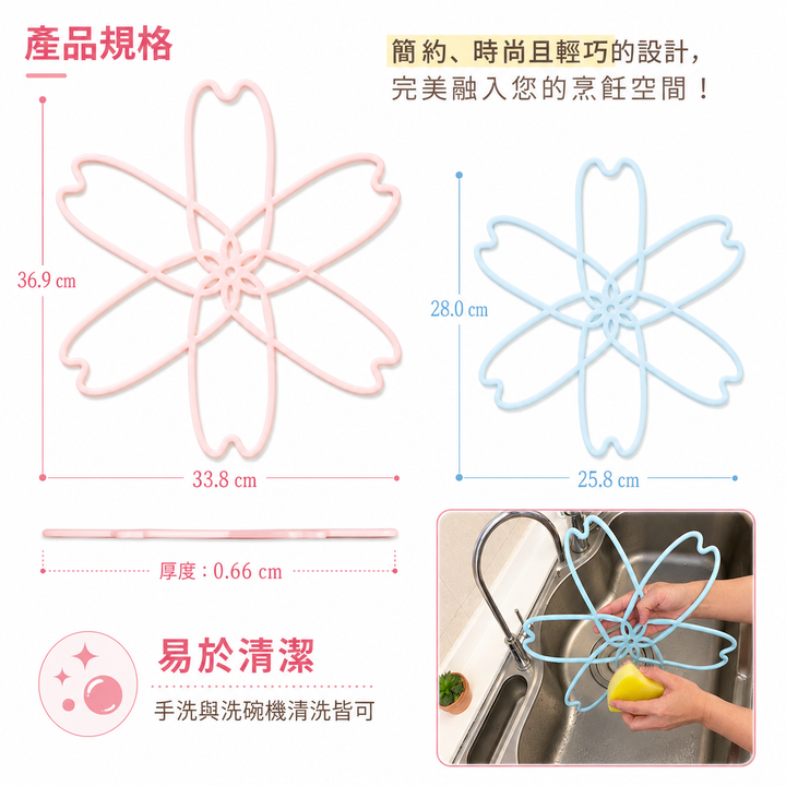 【ABC Cooking 限定優惠】 MYMICHI 櫻花造型隔鍋墊 iPROTECT